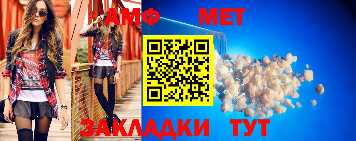 Amphetamine Premium Томск