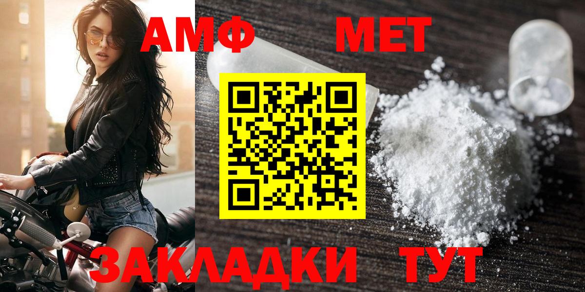Amphetamine 97%  АМФЕТАМИН  Томск 