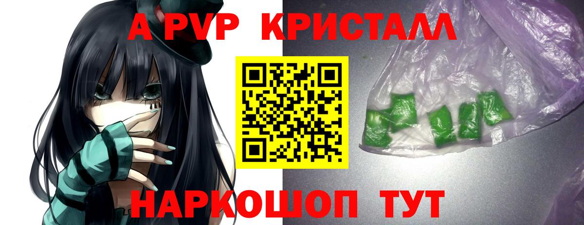Альфа ПВП VHQ  Alfa_PVP СК  Томск  Вход с VPN  APVP крисы CK 