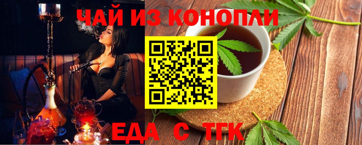 Мяу-Мяу  Томск  Купить наркотик  Вход с VPN  Каннабис  A PVP 