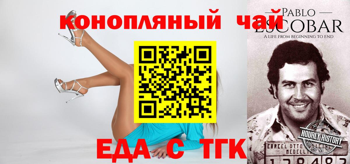 Томск  Canna-Cookies конопля  Вход с VPN 