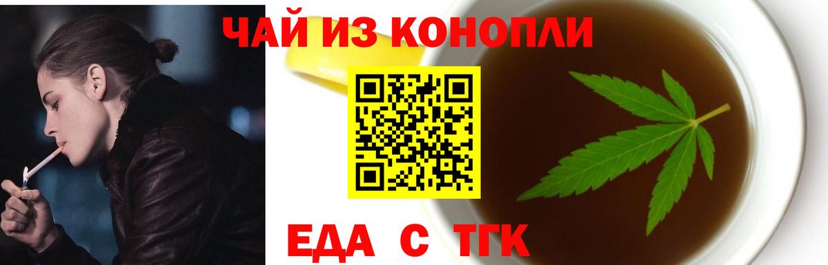 Canna-Cookies конопля  Томск 