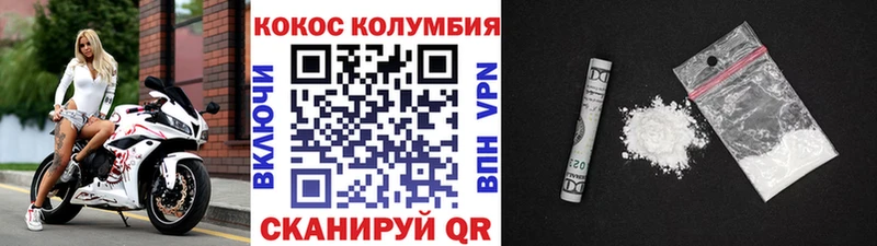 COCAIN 99% даркнет сайт блэк спрут tor Томск