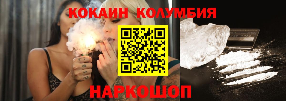 COCAIN Fish Scale Томск