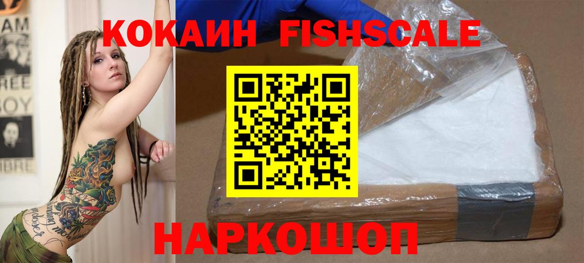 Cocaine  COCAIN Columbia  Вход с VPN  Томск 