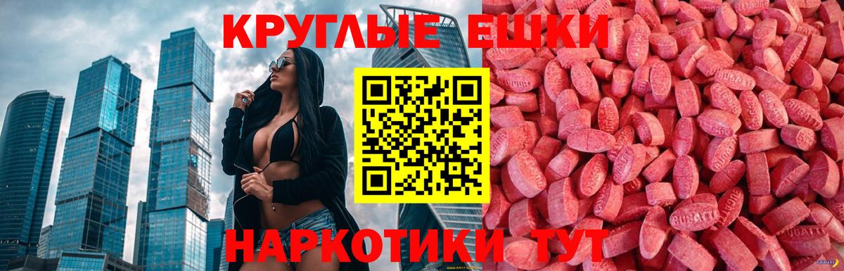 Ecstasy XTC Томск
