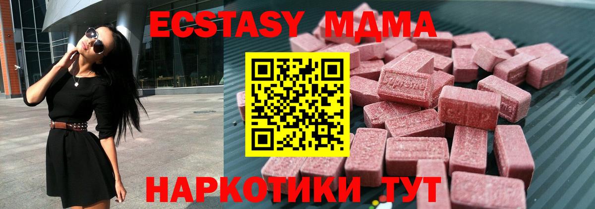 Ecstasy круглые  Томск  Ecstasy  Экстази таблы 