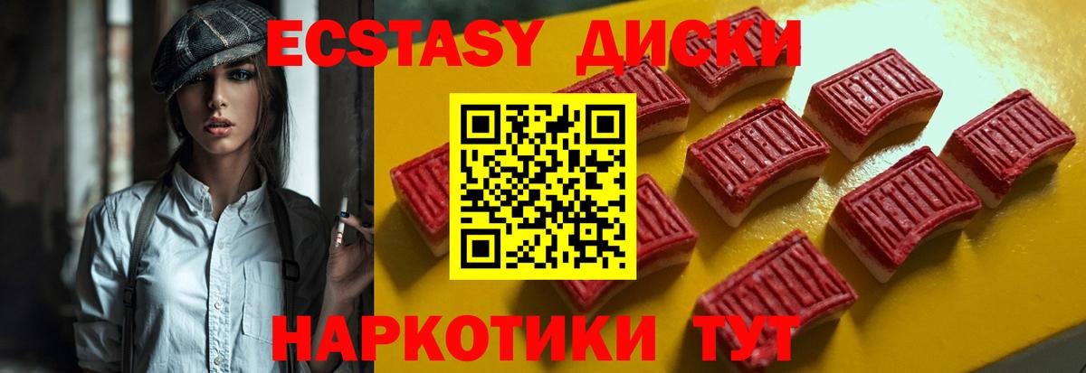 Экстази mix  Экстази Philipp Plein  Томск  наркотики  Вход с VPN 