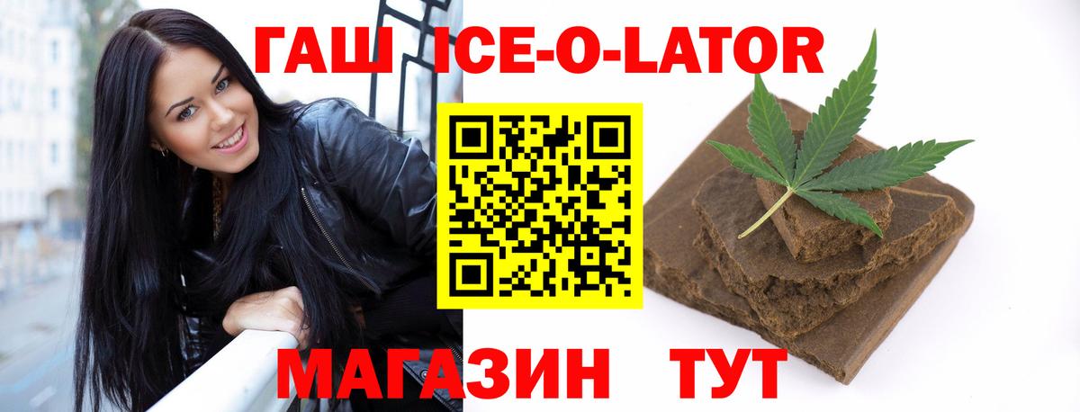 ГАШИШ Изолятор Томск