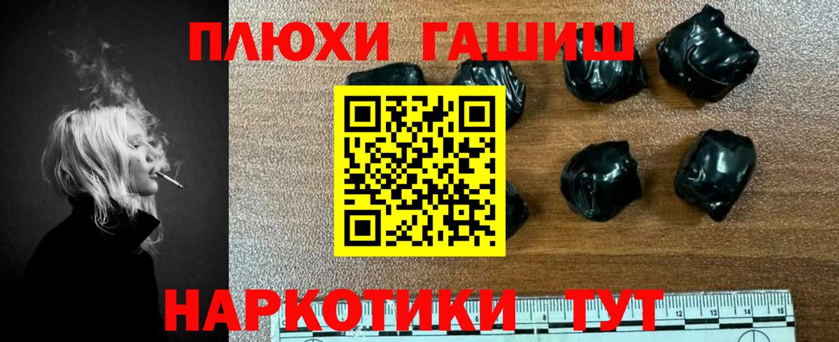 ГАШИШ VHQ  ГАШИШ Premium  Томск 