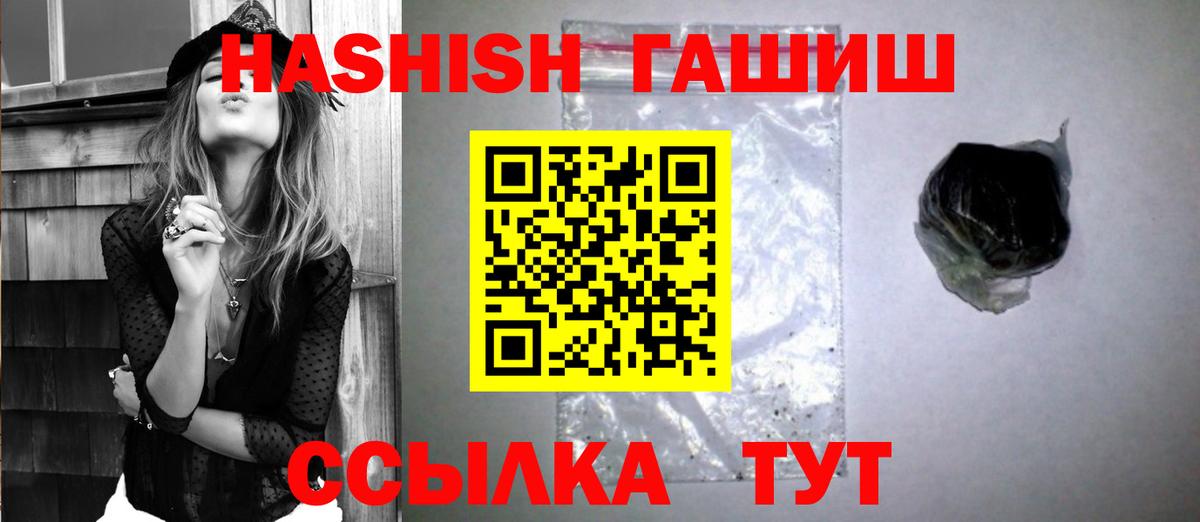 ГАШИШ индика сатива Томск