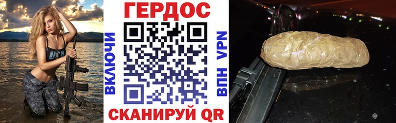 ГЕРОИН хмурый Томск