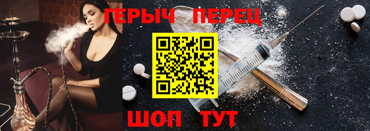 ГЕРОИН Heroin  Вход с VPN  Томск 