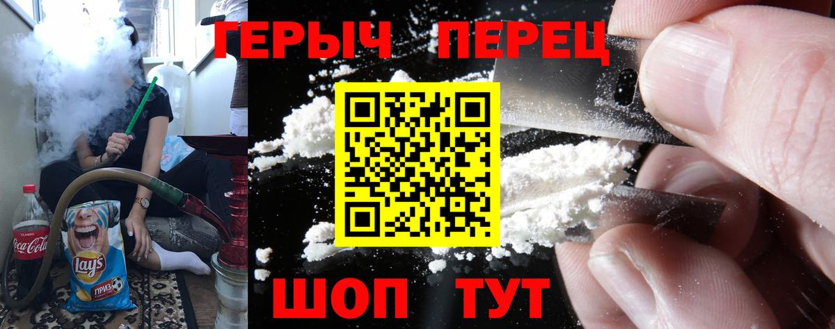 ГЕРОИН белый Томск