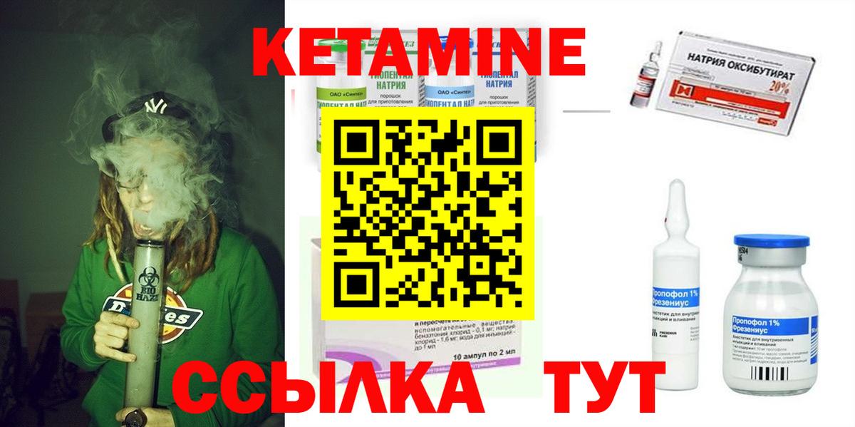 гидра онион  Томск  КЕТАМИН ketamine  Кетамин ketamine 