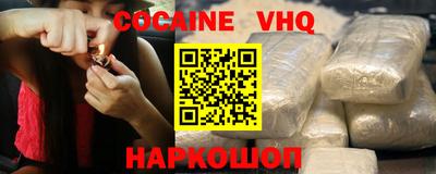 меф VHQ Бийск