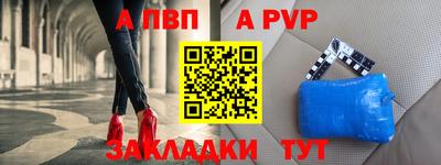 спайс Ипатово
