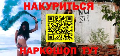 спайс Ипатово