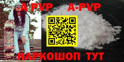 ALPHA-PVP Кандалакша