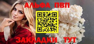 Альфа ПВП Канаш