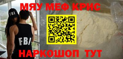 меф VHQ Бийск