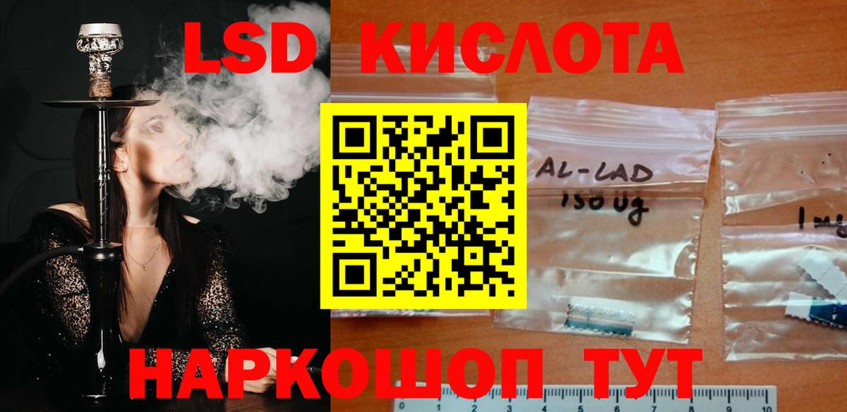 Лсд 25 экстази ecstasy Томск