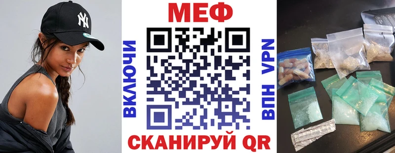 МЕФ мука Томск