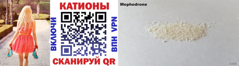 купить   Томск  МЕФ mephedrone 