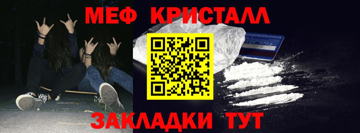 МЕФ мяу мяу  МЕФ  Томск 