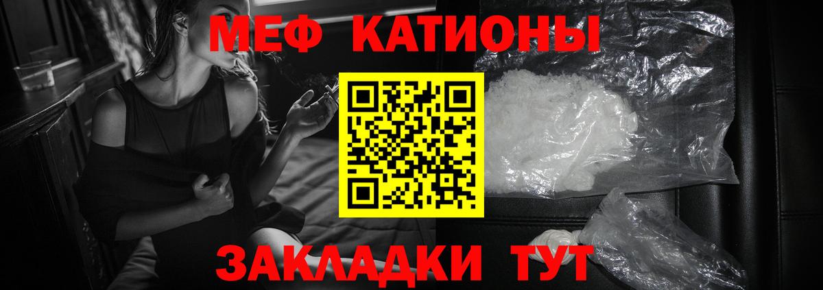 МЯУ-МЯУ mephedrone  как найти наркотики  Меф  Томск  МЕФ мяу мяу  МЕФ  Вход с VPN 