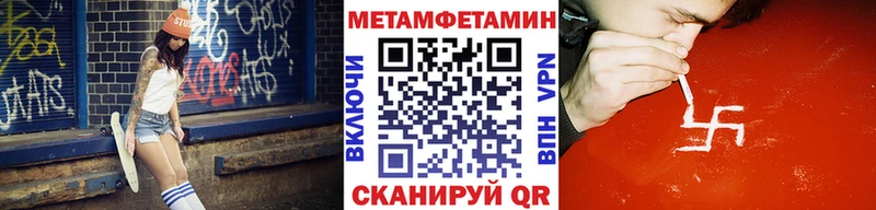 Метамфетамин Methamphetamine Томск