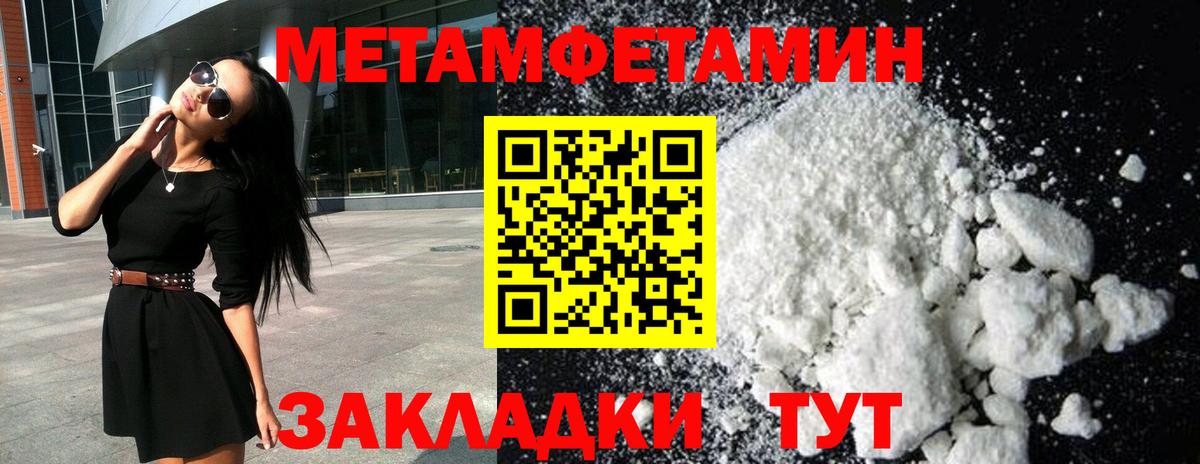 Первитин винт Томск