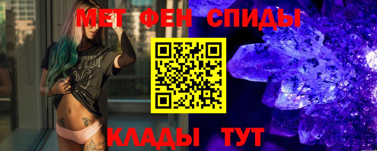 Метамфетамин кристалл Томск