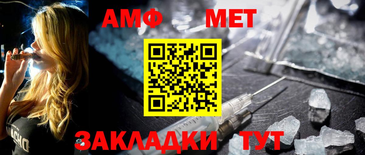 Томск  Метамфетамин пудра  Вход с VPN  Метамфетамин пудра 