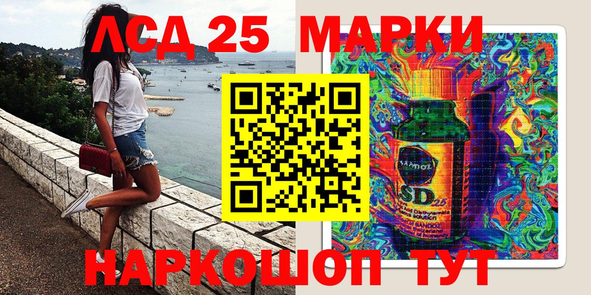 Марки 25I-NBOMe 1,8мг Томск