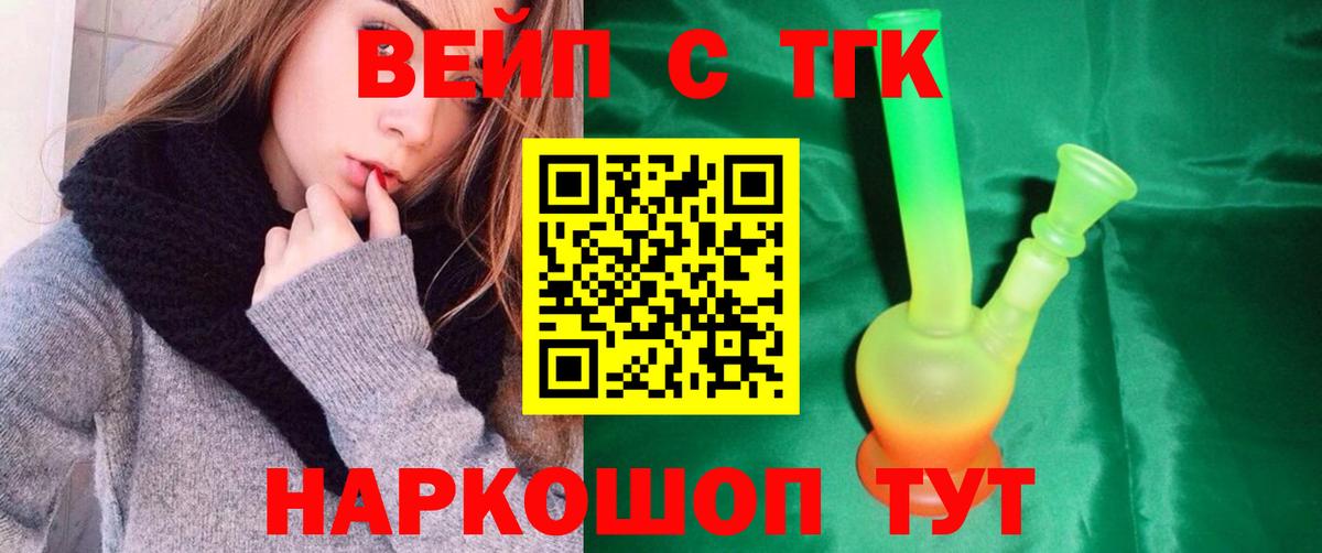 ТГК гашишное масло  Вход с VPN  Томск 