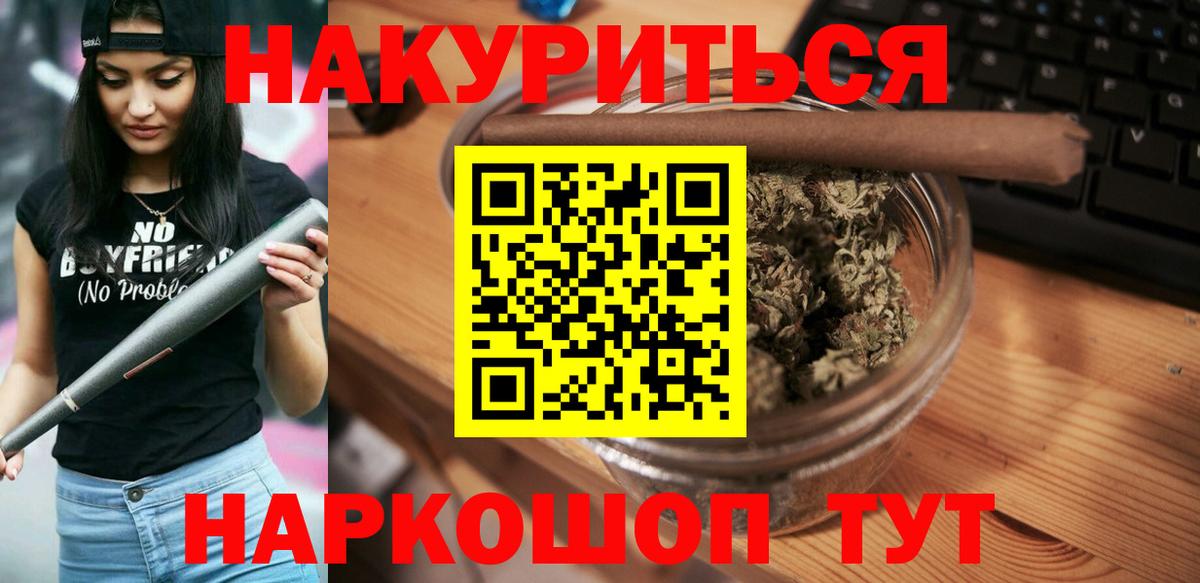 Бошки Шишки конопля Томск