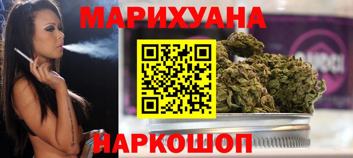 Томск  МАРИХУАНА OG Kush  Каннабис конопля  Вход с VPN  Шишки марихуана семена 